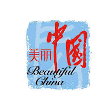 /site/uploads/exhibitor-logos/china.jpeg